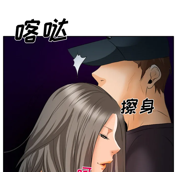 虚荣与谎言漫画漫画,第31章：三人同谋14图