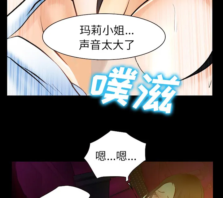 虚荣与谎言漫画漫画,第42章：影院中的激情34图
