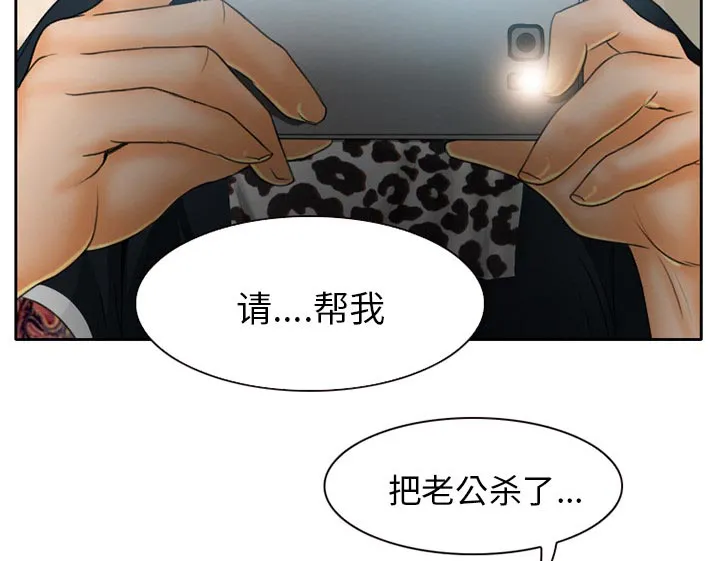 虚荣虚伪区别漫画,第19章：视频为证10图