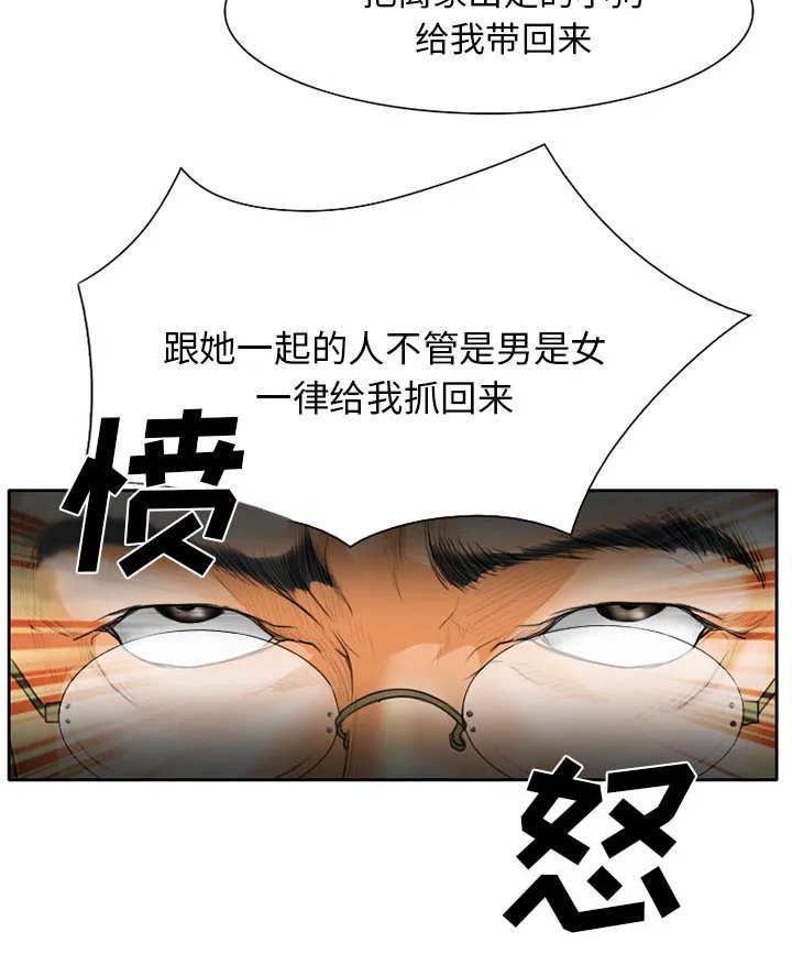 虚荣与谎言漫画漫画,第26章：离家出走的小狗3图