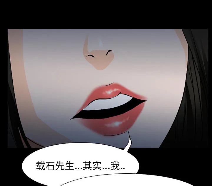虚荣和谐去哪了漫画,第58章：毁尸灭迹1图