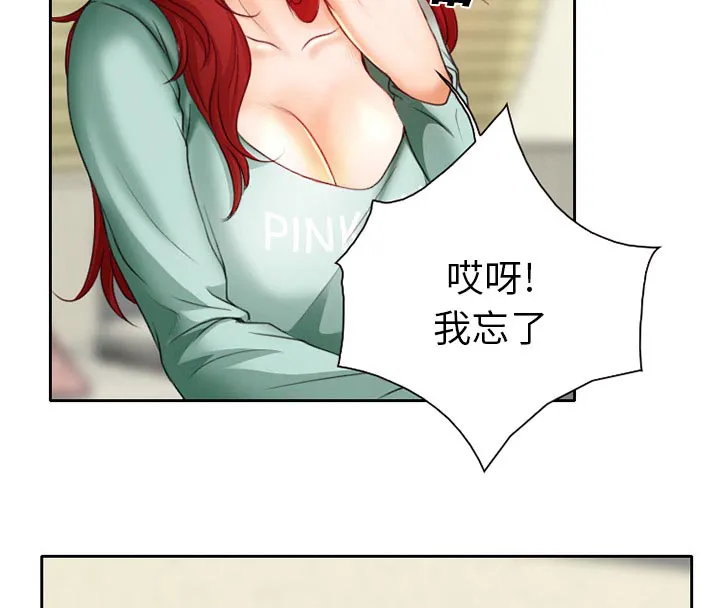 虚荣和真实漫画,第20章：造物主52图