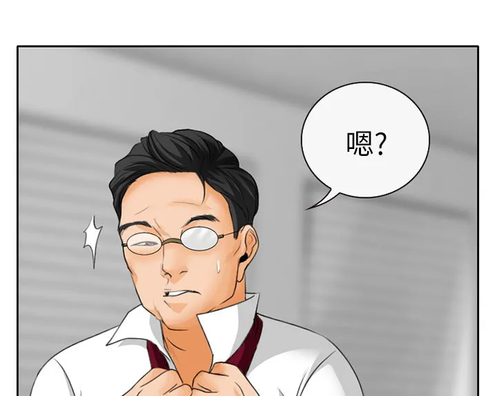 虚荣与谎言漫画漫画,第25章：两周旅游32图