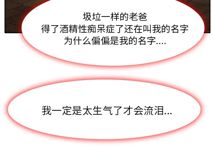 虚荣和谐去哪了漫画,第13章：第一次出轨40图