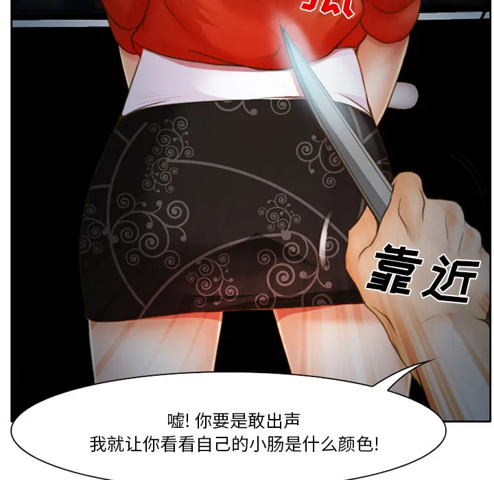 虚荣与谎言漫画漫画,第18章：做一个交易3图