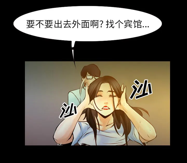 虚荣与谎言漫画漫画,第42章：影院中的激情47图