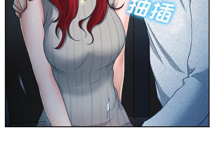 虚荣虚伪区别漫画,第15章：生日礼物13图