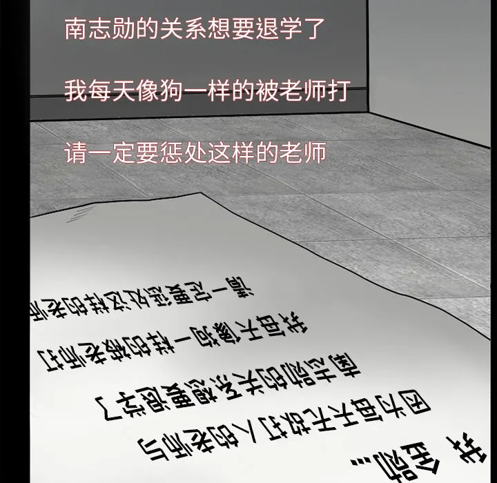 虚荣与谎言漫画漫画,第45章：结束高中生活18图