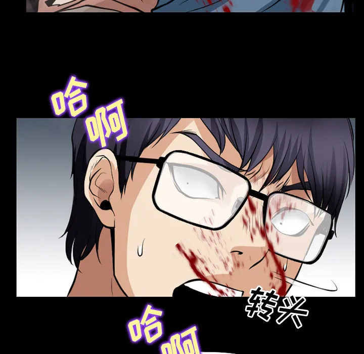 虚荣与谎言漫画漫画,第57章：把头打烂34图
