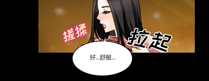 虚荣与谎言漫画漫画,第52章：惹错人了41图