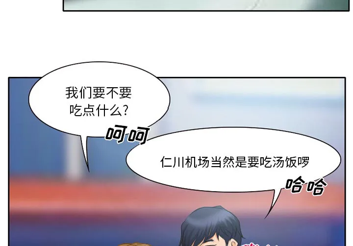 虚荣与谎言漫画漫画,第26章：离家出走的小狗6图