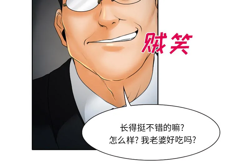 虚荣与谎言漫画漫画,第27章：只是牛郎14图