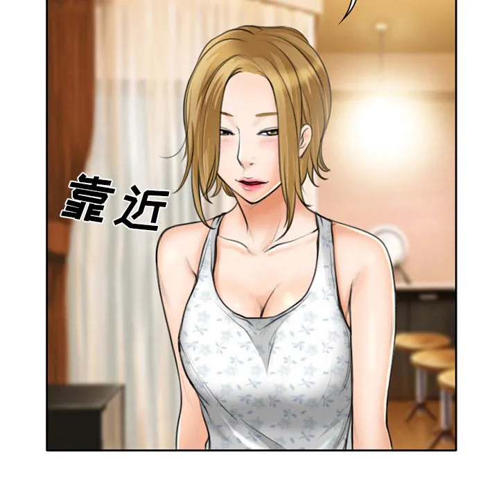 虚荣虚伪区别漫画,第15章：生日礼物50图