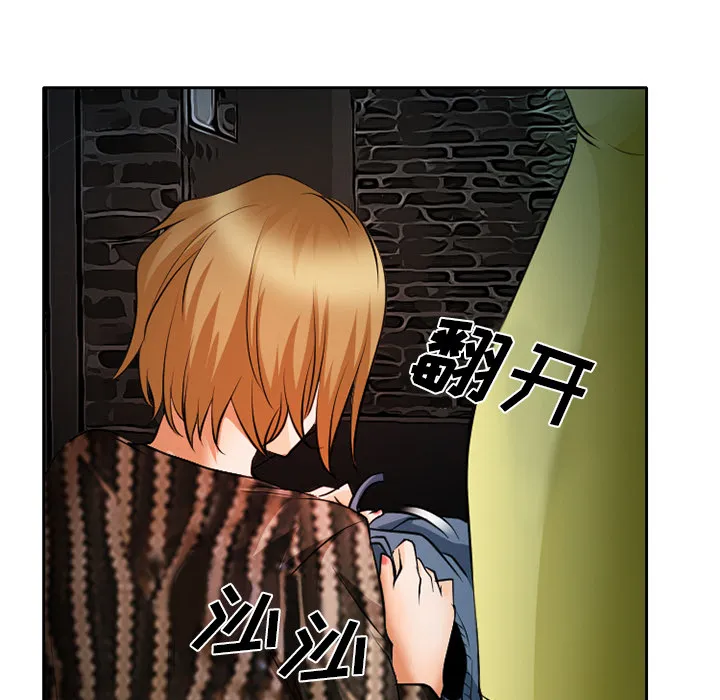 虚荣与谎言漫画漫画,第32章：收尾5图