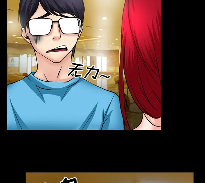 虚荣与谎言漫画漫画,第51章：回房4图