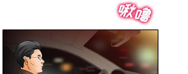 虚荣与谎言漫画漫画,第21章：两个杯子39图