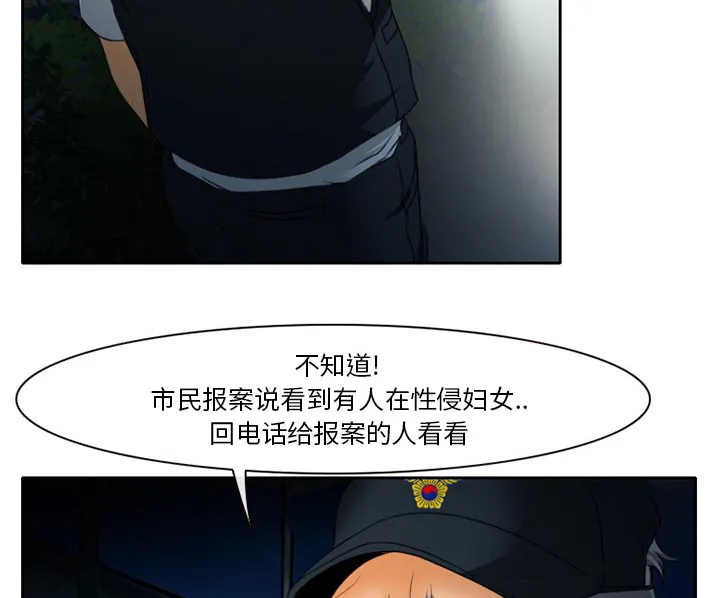 虚荣与谎言漫画漫画,第28章：野战32图