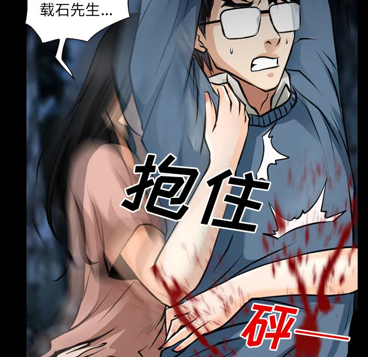 虚荣与谎言漫画漫画,第57章：把头打烂33图