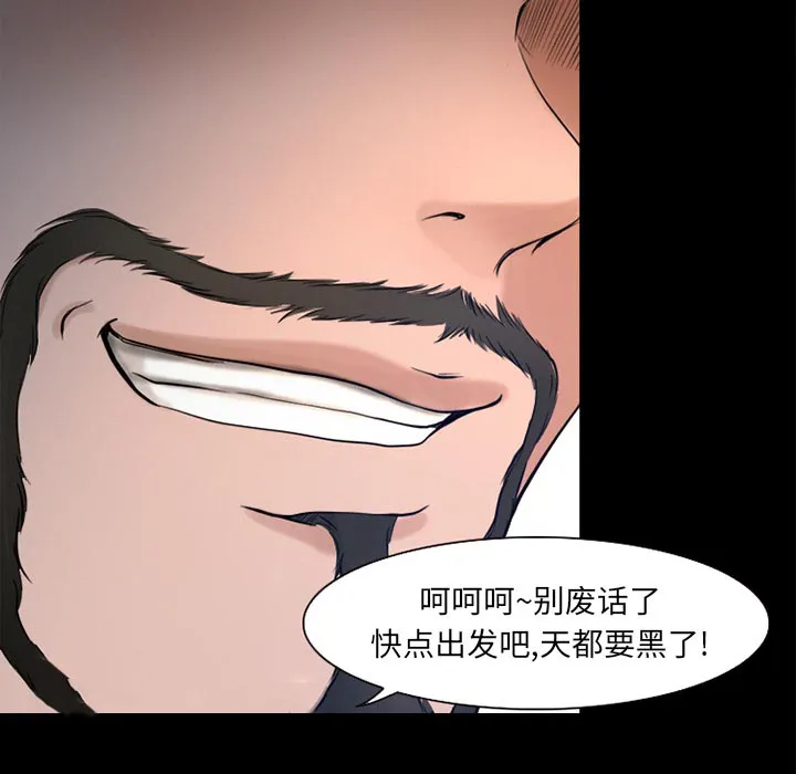 光遇虚荣漫画漫画,第35章：目标34图
