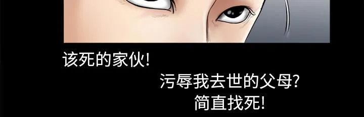 虚荣与谎言漫画漫画,第44章：退学的理由18图