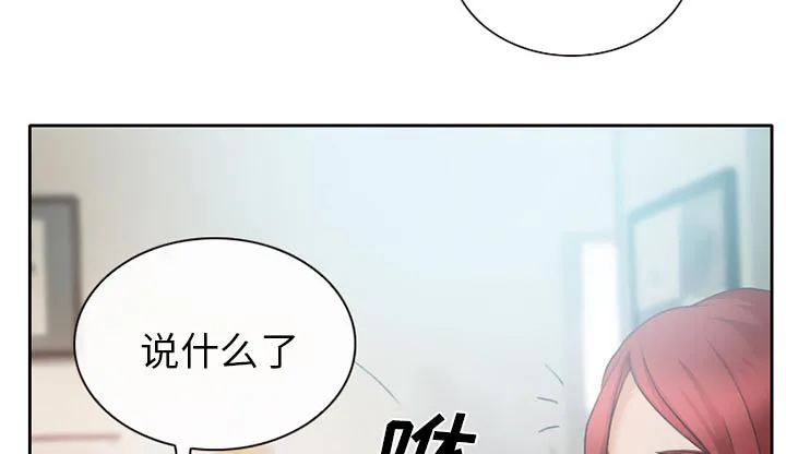 虚荣与谎言漫画漫画,第17章：有其父必有其子4图