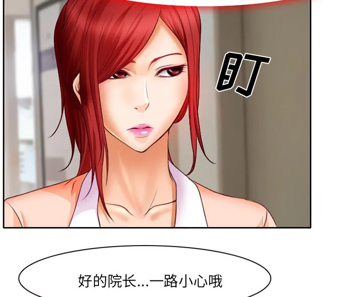 虚荣与谎言漫画漫画,第25章：两周旅游13图