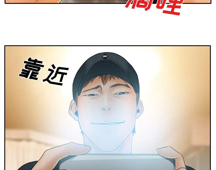 虚荣虚伪区别漫画,第19章：视频为证9图
