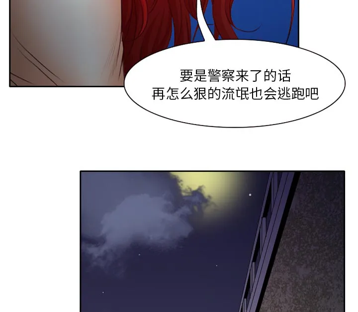 虚荣与谎言漫画漫画,第28章：野战8图