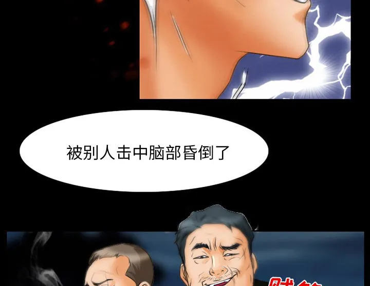 虚荣与谎言漫画漫画,第23章：受伤35图