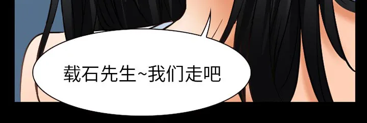 虚荣虚伪区别漫画,第41章：交往的第一天19图