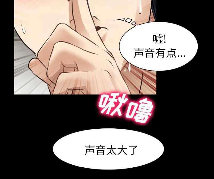虚荣与谎言漫画漫画,第42章：影院中的激情8图