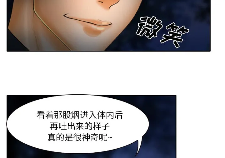 虚荣与谎言漫画漫画,第22章：未接来电31图
