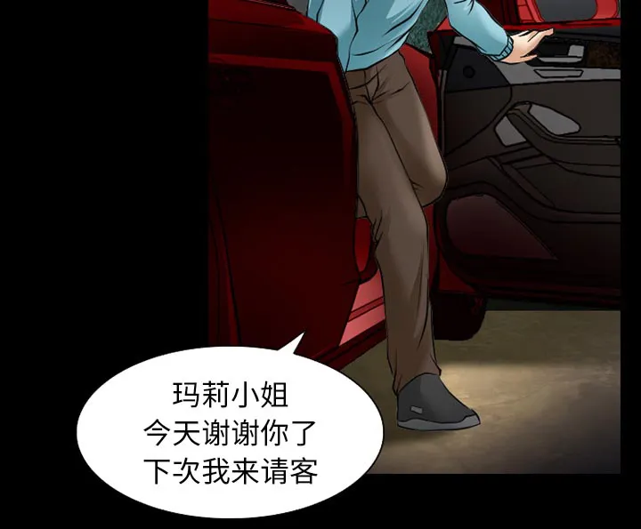 虚荣与谎言漫画漫画,第43章：200亿57图