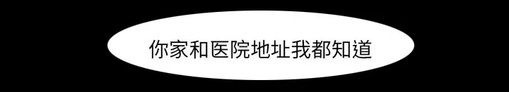虚荣与谎言漫画漫画,第18章：做一个交易20图