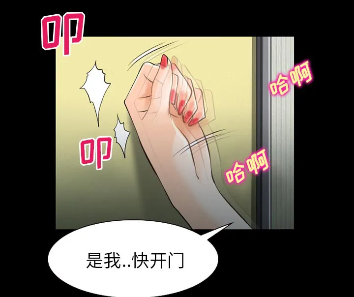 虚荣与谎言漫画漫画,第54章：选择16图