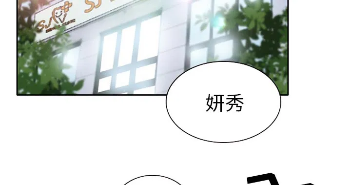 虚荣与谎言漫画漫画,第25章：两周旅游2图