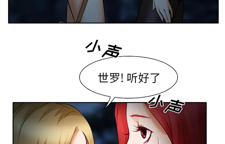虚荣与谎言漫画漫画,第32章：收尾27图