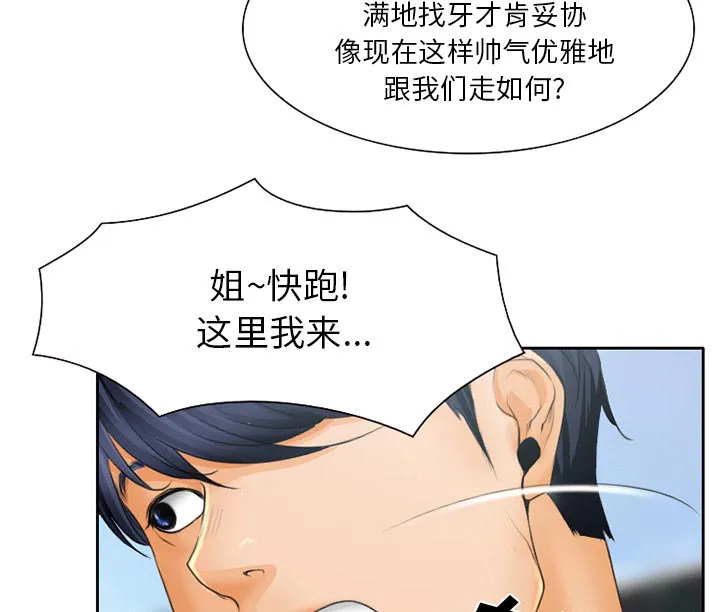 虚荣与谎言漫画漫画,第26章：离家出走的小狗17图