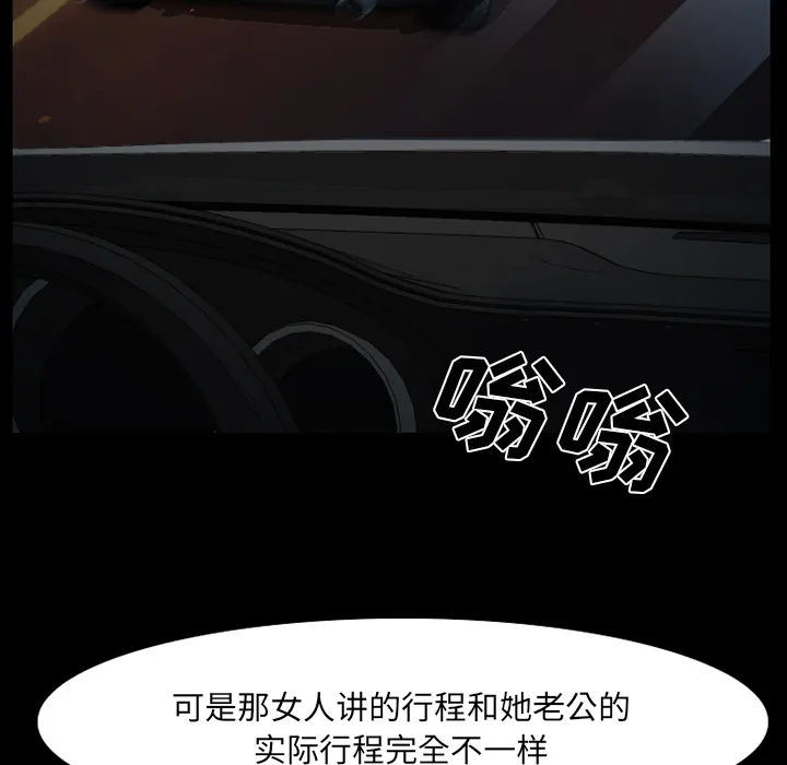 虚荣与谎言漫画漫画,第23章：受伤24图