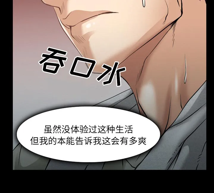 虚荣与谎言漫画漫画,第47章：最后一杯酒35图