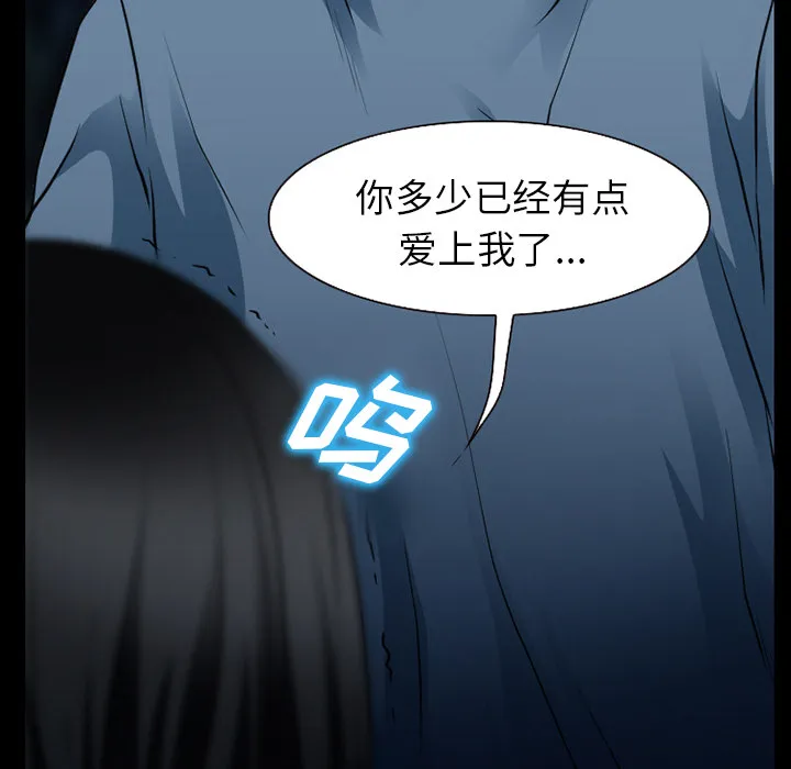 虚荣和谐去哪了漫画,第58章：毁尸灭迹12图