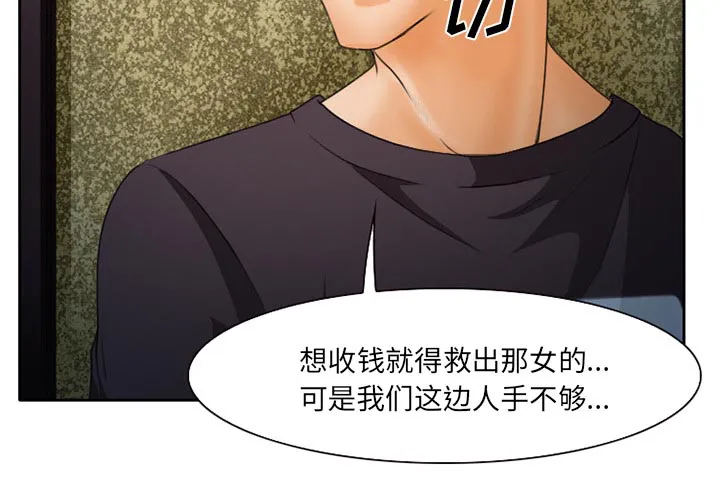 虚荣与谎言漫画漫画,第28章：野战2图