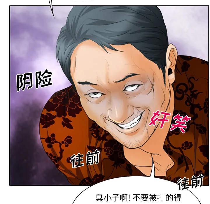 虚荣与谎言漫画漫画,第26章：离家出走的小狗16图
