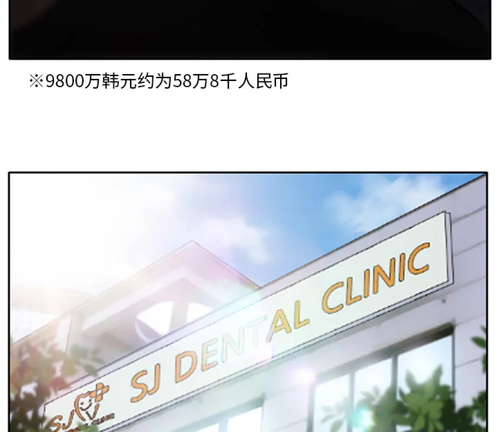 虚荣虚伪区别漫画,第9章：男友到来5图