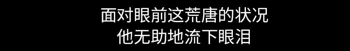 虚荣txt漫画,第34章：金玛莉23图