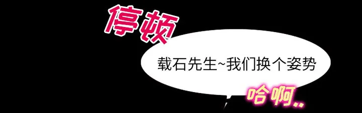 虚荣与谎言漫画漫画,第42章：影院中的激情45图