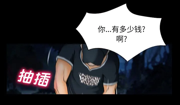 虚荣与谎言漫画漫画,第18章：做一个交易14图