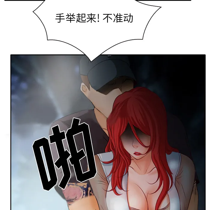 虚荣与谎言漫画漫画,第28章：野战36图