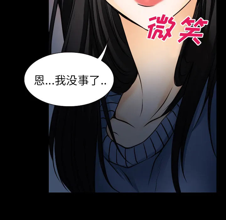 虚荣与谎言漫画漫画,第60章：掩埋20图