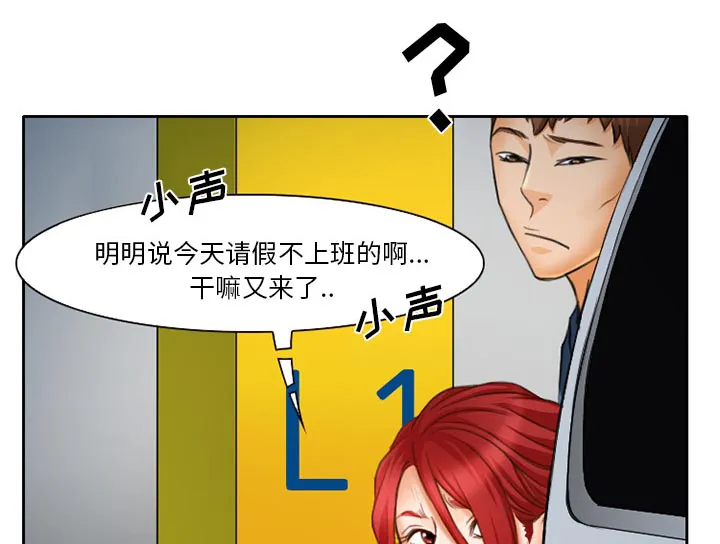 虚荣与谎言漫画漫画,第17章：有其父必有其子39图